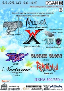 Monsters Of Sound Fest