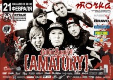 [Amatory]