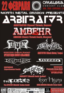 Ambehr, Arbitrator & other