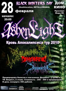 ��� ������ Ashen Light