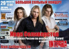 ���� ����������� � ������ Integra