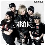 Арда - 'Холод' (2010) [EP]