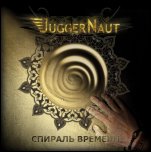 JuggerNaut - 'Спираль Времени' (2009)