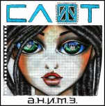 СЛОТ - 'А.н.и.м.е.' (2009) [Single]