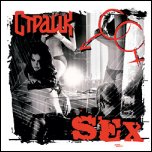 Страйкъ - 'Sex' (1997)