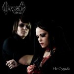 Viper Inc. - 'Не Судьба' (2008) [Single]