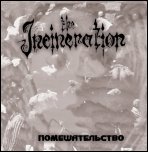 THE INCINERATION - Помешательство (2011)