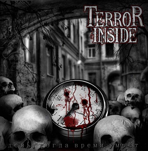 Terror Inside    -  5