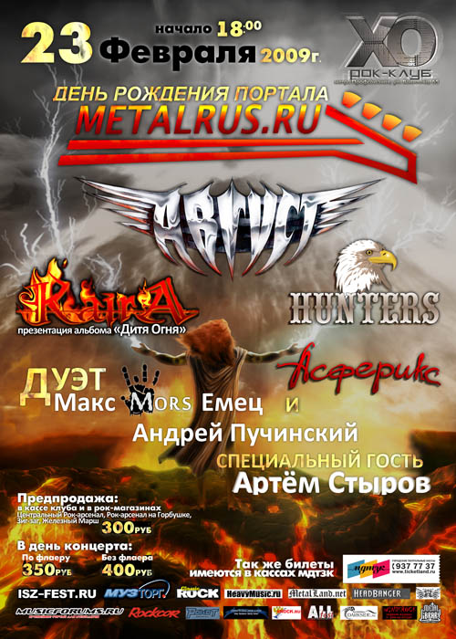 http://metalrus.ru/datas/users/14-afisha_metalrus_dr_2009.jpg
