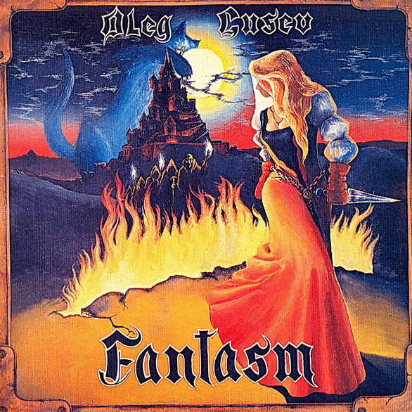 ОЛЕГ ГУСЕВ - Fantasm (1994)