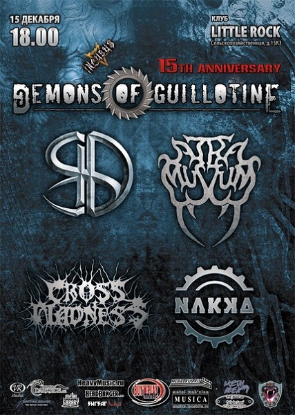 Demons of Guillotine 15th Anniversary