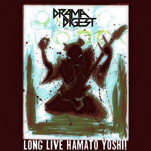 DRAMA DIGEST - Long Live Hamato Yoshi! (Single, 2012)