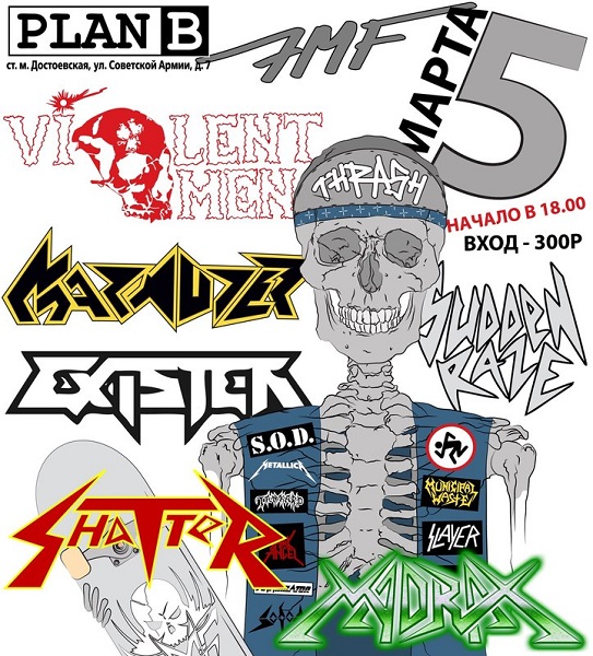 Thrash Metal Fest (05.03.2013)
