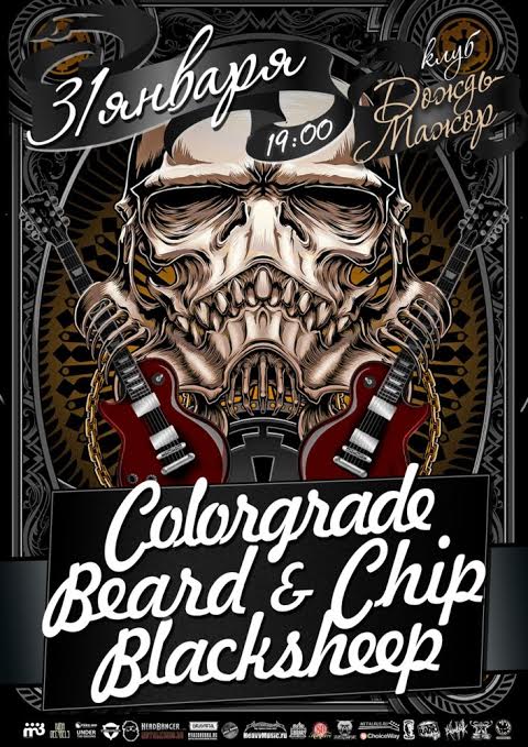 ColorGrade, Beard & Chip, Blacksheep