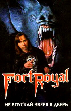 FORT ROYAL - Не впускай зверя в дверь (1995)