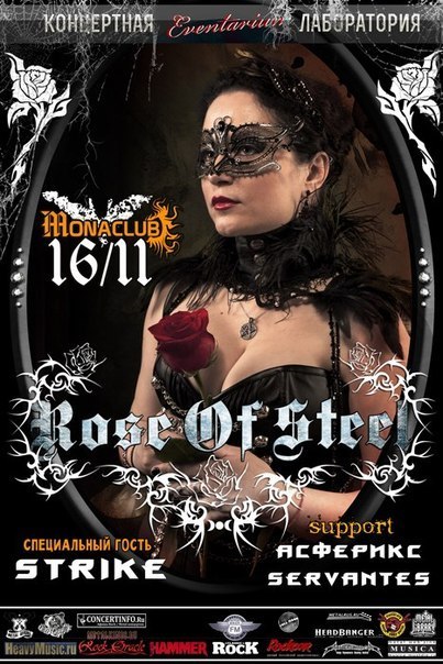 ROSE OF STEEL – дебютный концерт 16 ноября 2013г.