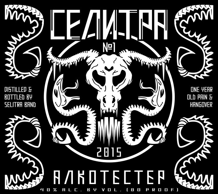 СЕЛИТРА - Алкотестер (2015) [EP]
