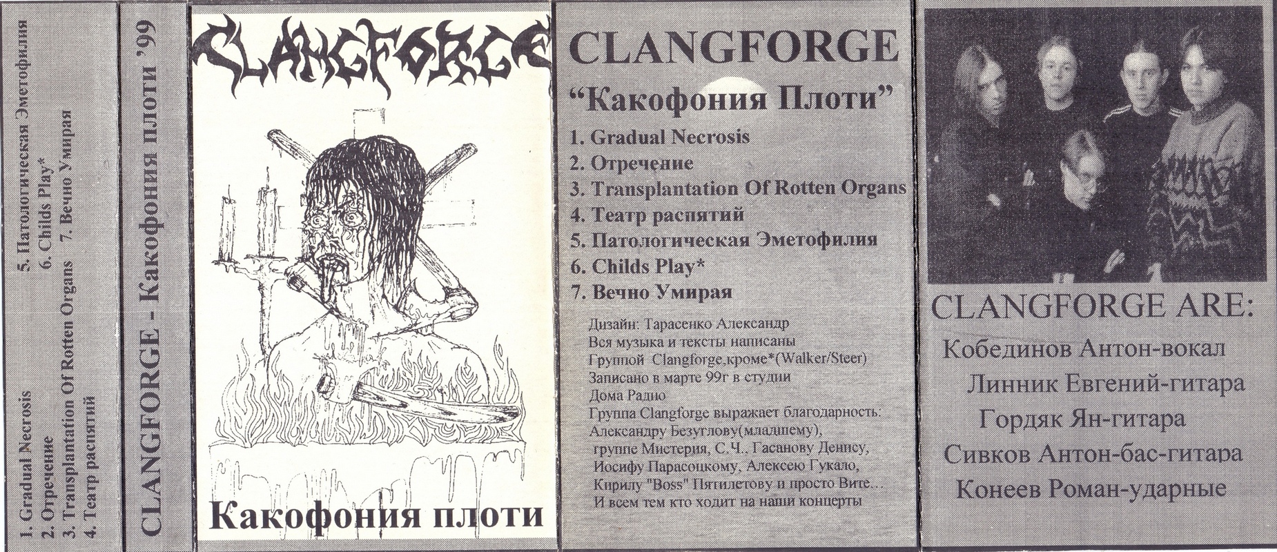 CLANGFORGE — «Какофония плоти» (1999) [Demo]