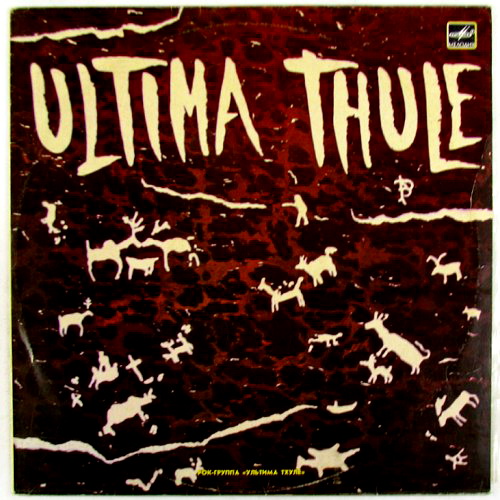 ULTIMA THULE - Ultima Thule (1988)